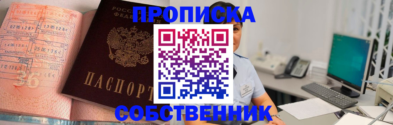 временная регистрация в Касли