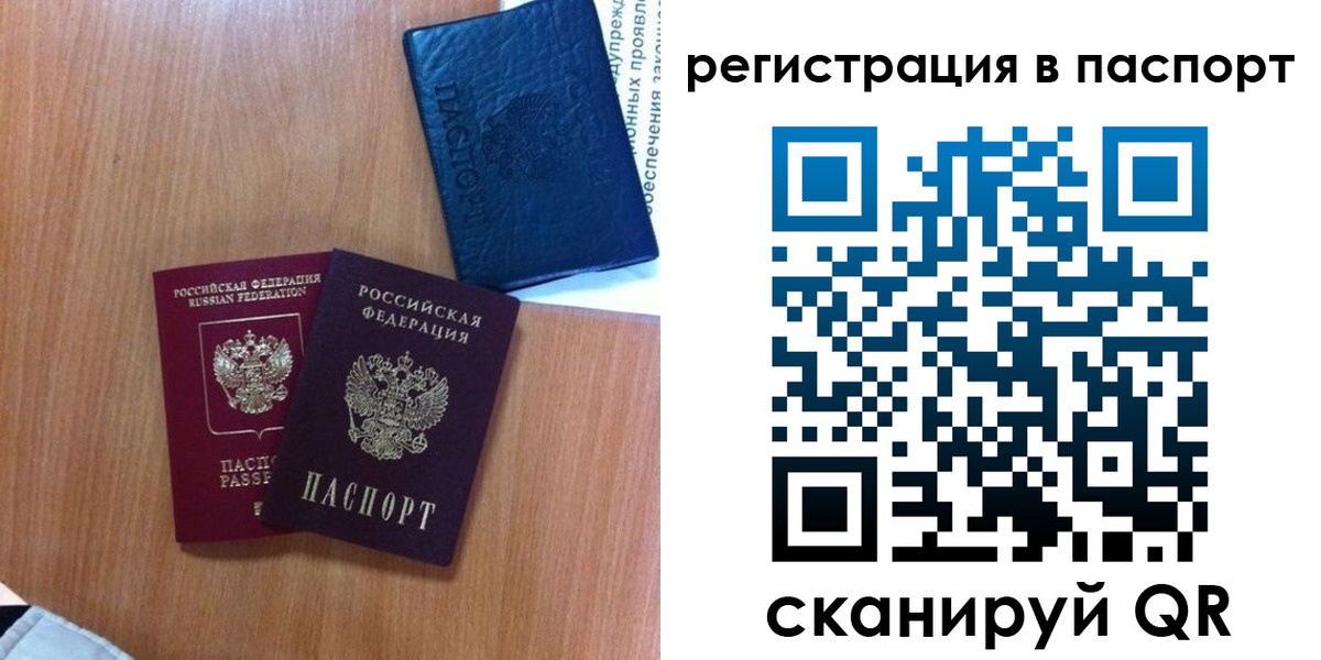 временная регистрация недорого в Касли