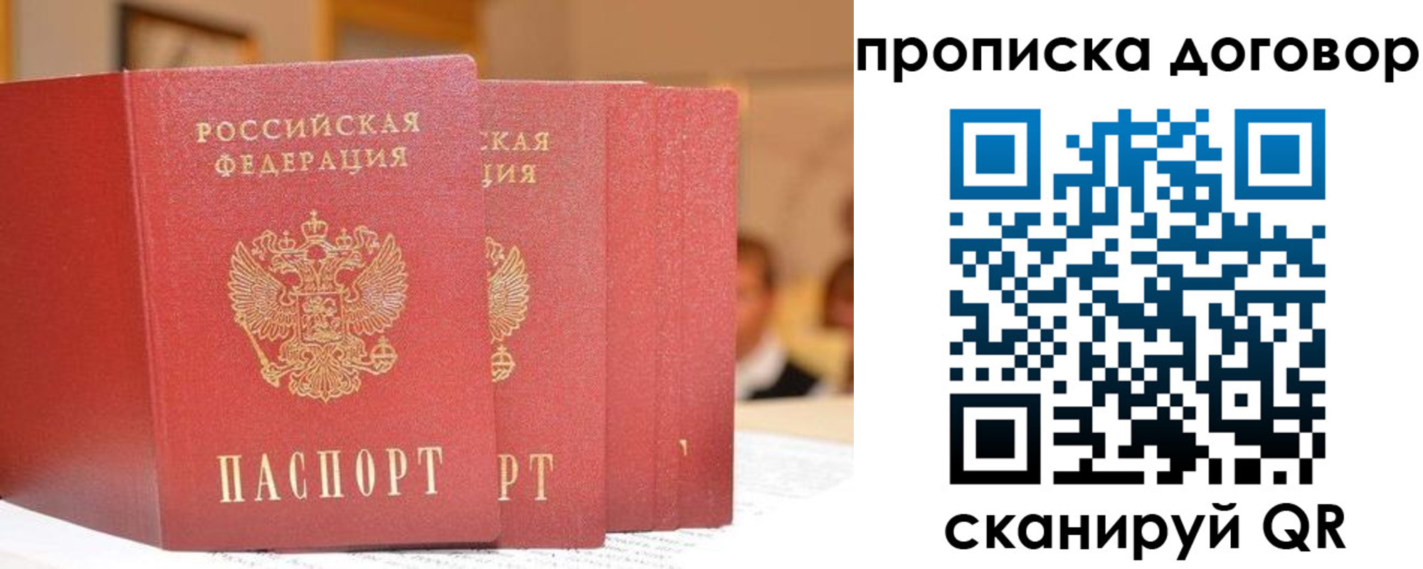 прописка в квартире в Касли