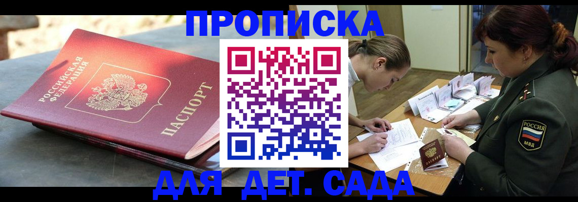 прописка для военкомата в Касли