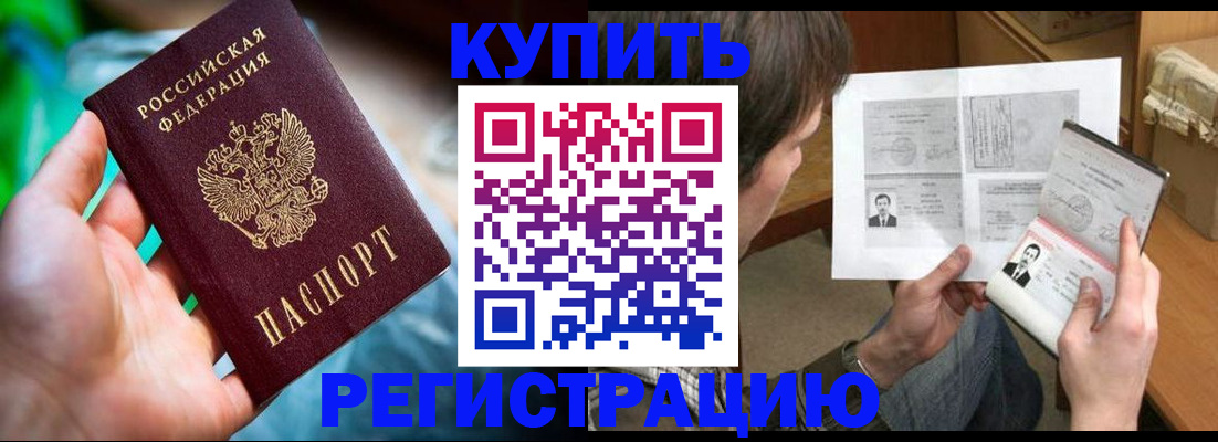 временная регистрация собственник в Касли