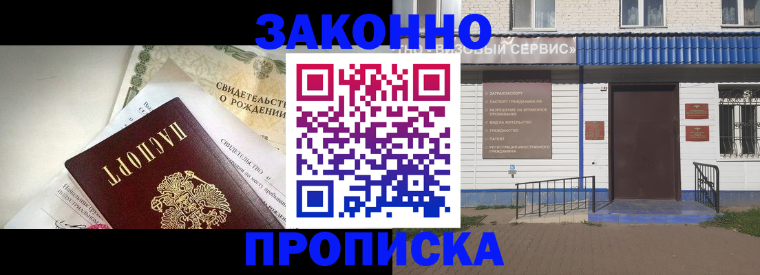 миграционный учет в Касли