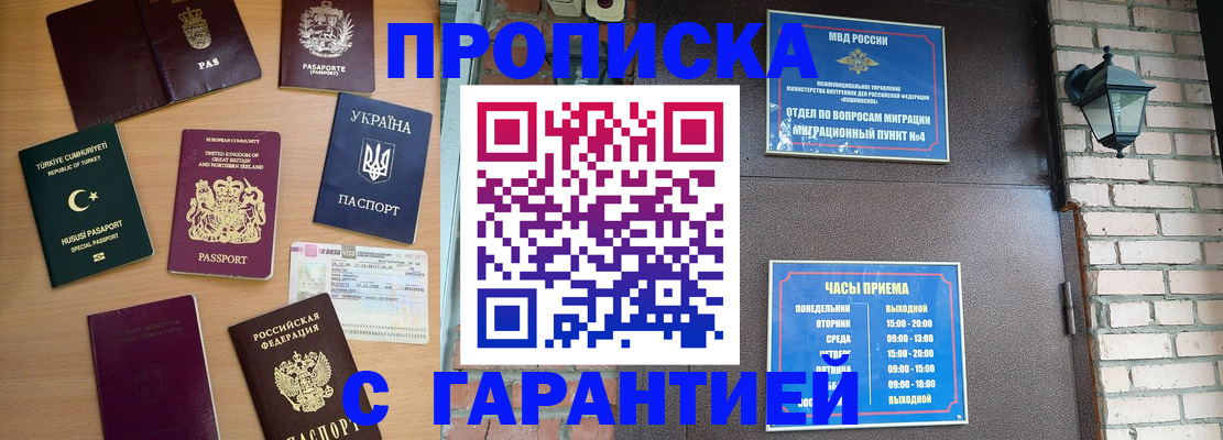 временная регистрация в Касли