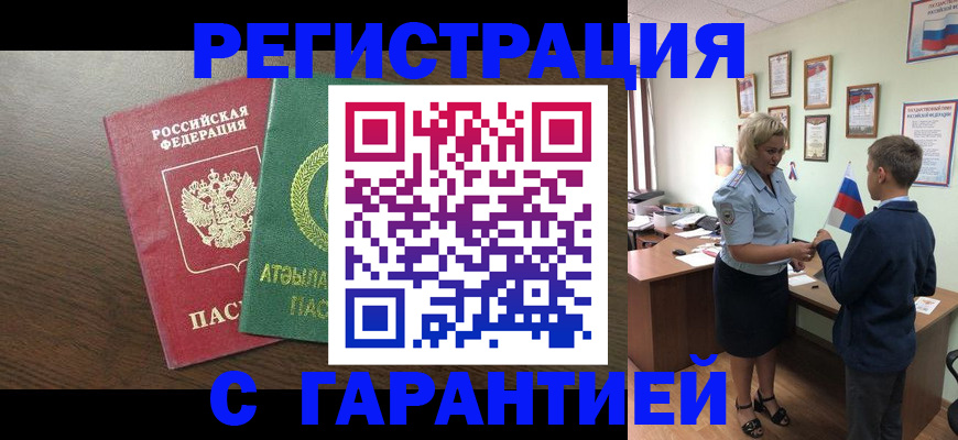 временная регистрация для школы в Касли
