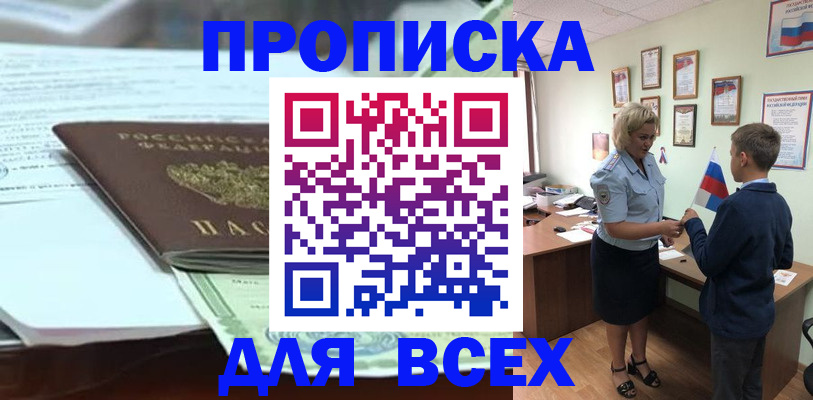 прописка паспорт в Касли