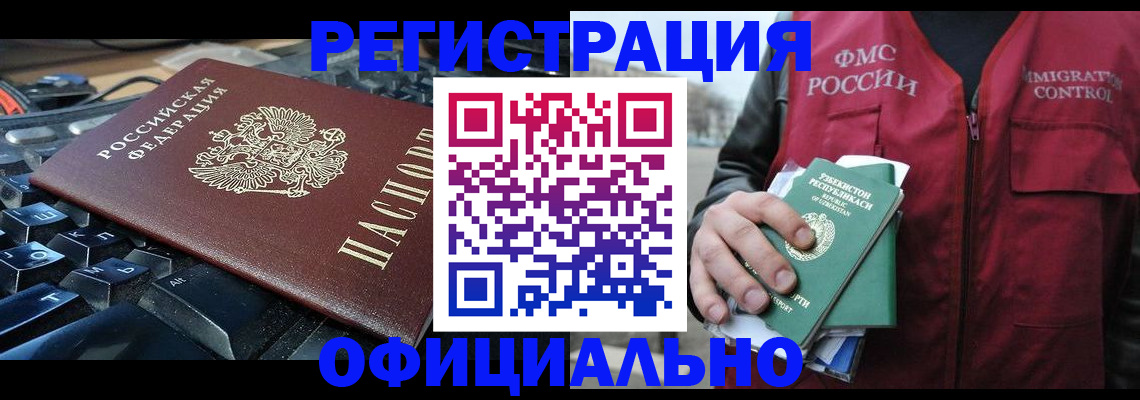 прописка от собственника в Касли