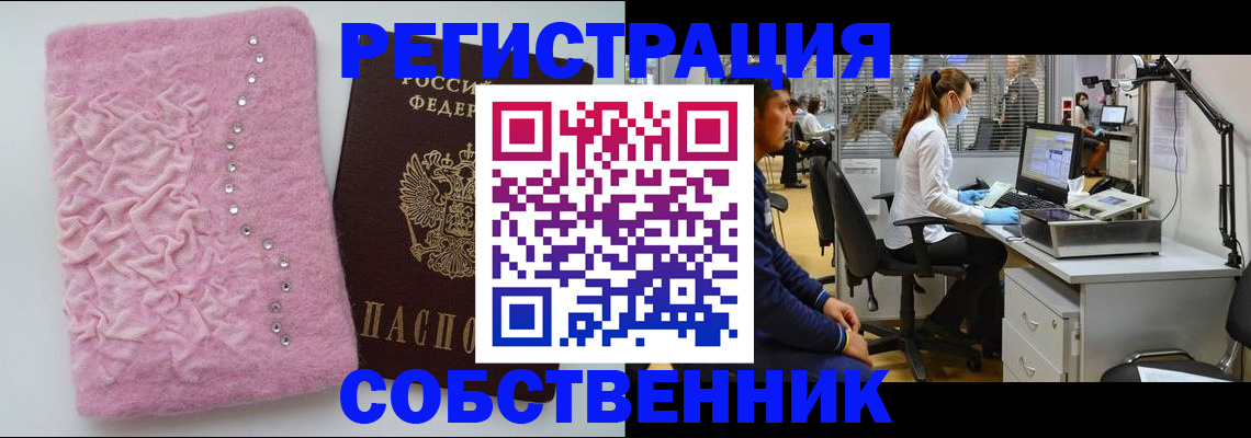 временная регистрация для школы в Касли