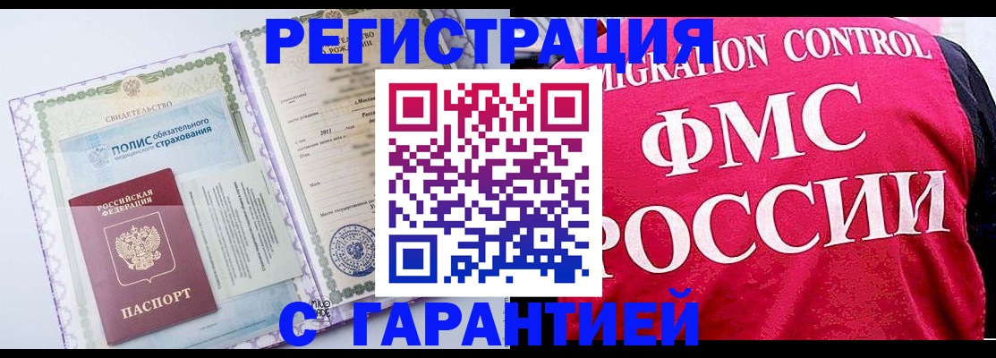 временная регистрация для школы в Касли